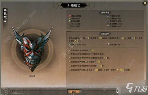 《《鬼谷八荒》玩家必看：如何高效获取混沌灵息？》 2