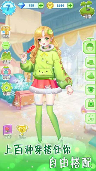 魔法花园换装(GardenDressup) 截图2