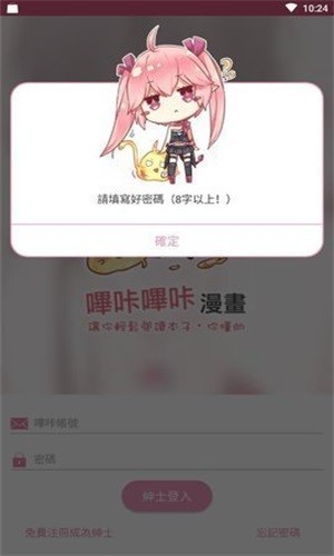 哔咔下载入口 截图3