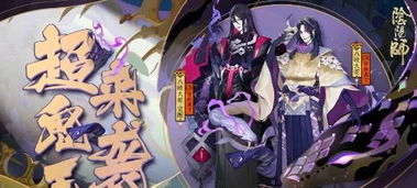 《阴阳师》超鬼王2025活动时间是什么时候? 3