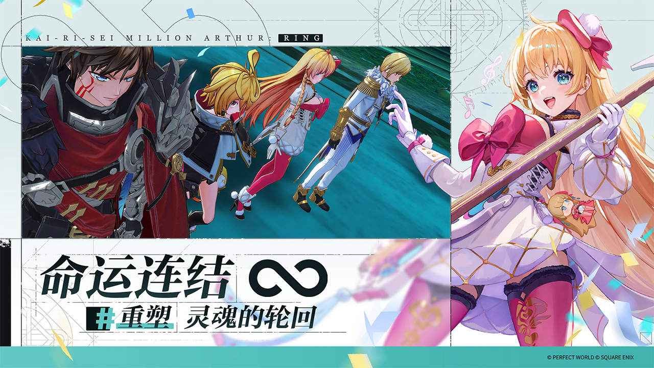 乖离性百万亚瑟王环手机版 截图2