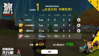 《香肠派对》二指神操作:一键解锁高效键位设置秘籍 1