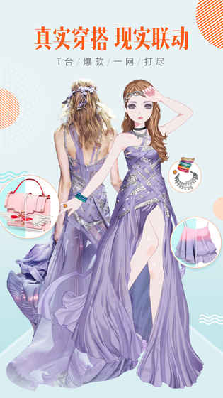 时尚美战游戏 截图5