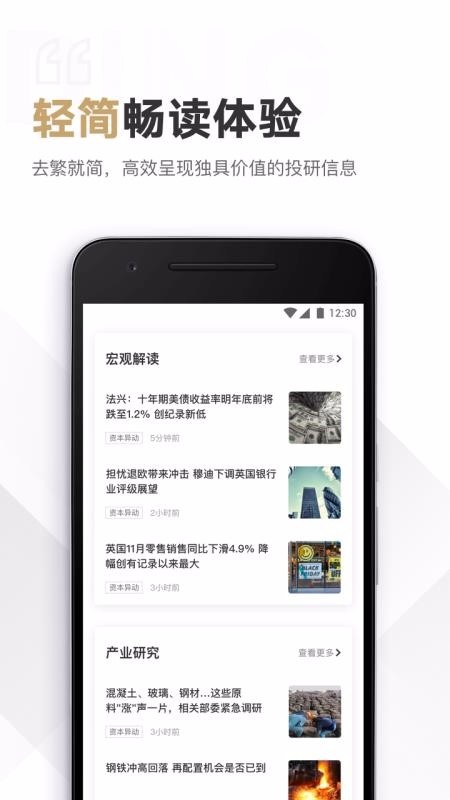 见闻VIP 截图4