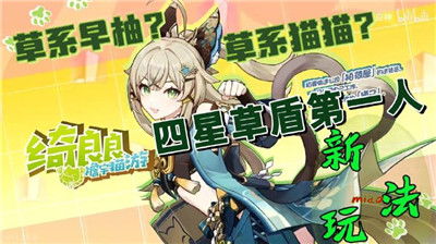 《原神》绮良良角色突破所需材料详解 3