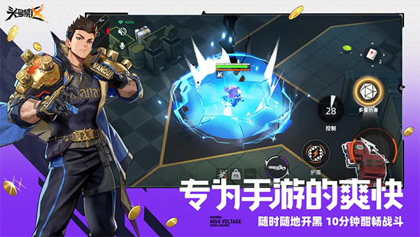 头号禁区游戏无广告版 截图2