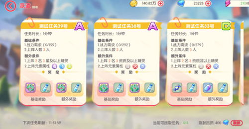 《口袋觉醒》:深度解析派遣任务,玩转策略新乐趣! 2