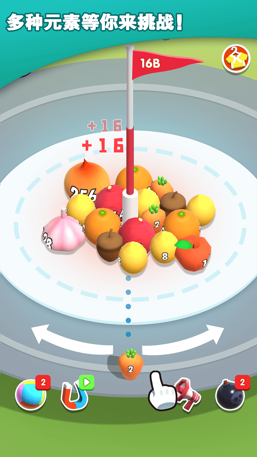 2048无尽合成 截图4