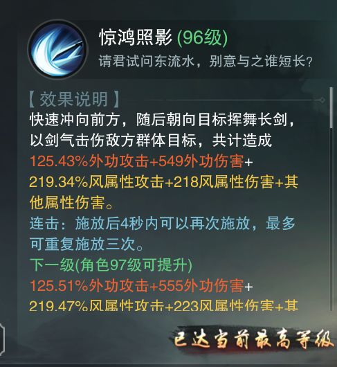 楚留香华山论剑:高效连招技巧大揭秘 3