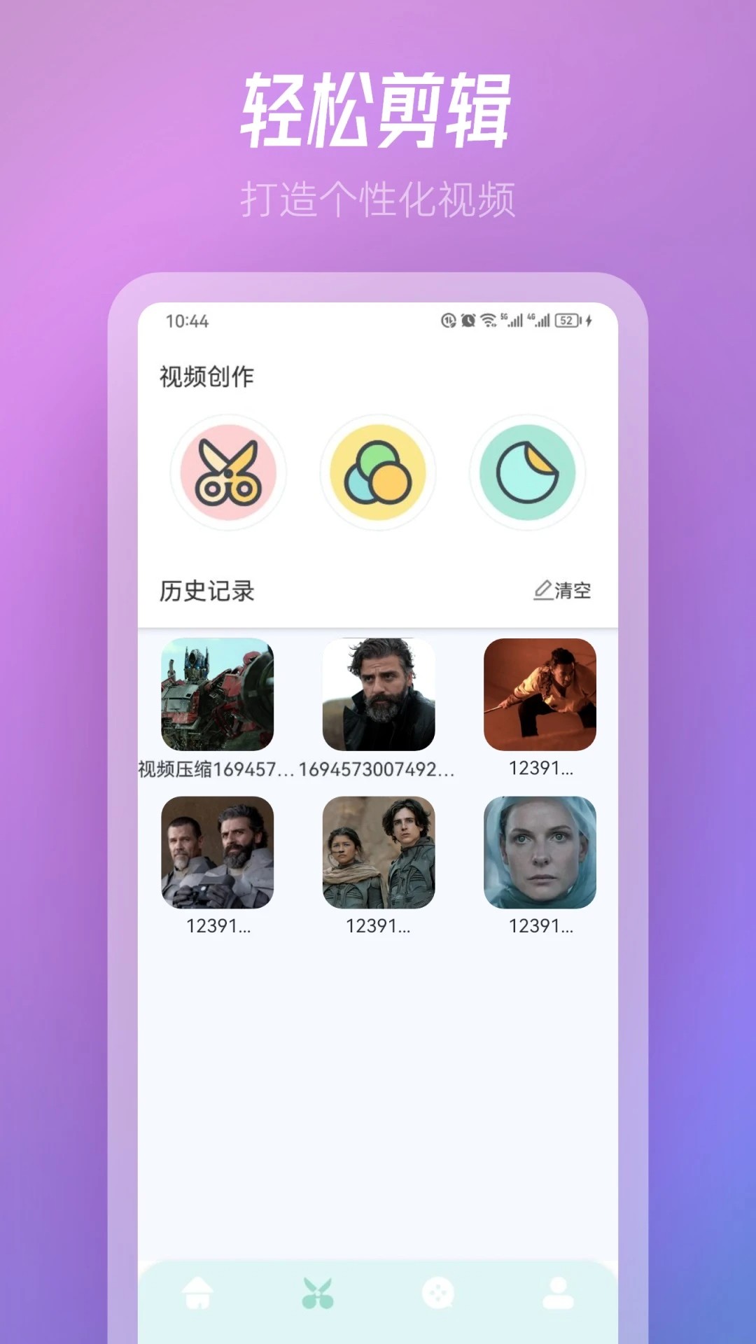 tvbox手机安卓版 1