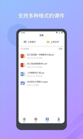 米亚圆桌会议 截图3