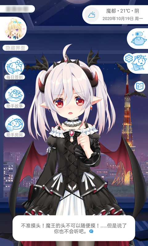 兽耳助手app 截图3