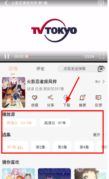 小葵影视官方版 截图11