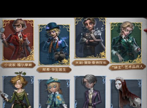 《第五人格》×福尔摩斯:联动角色震撼登场,揭秘新玩法! 1