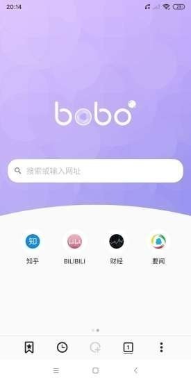啵啵浏览器黑色版 截图3