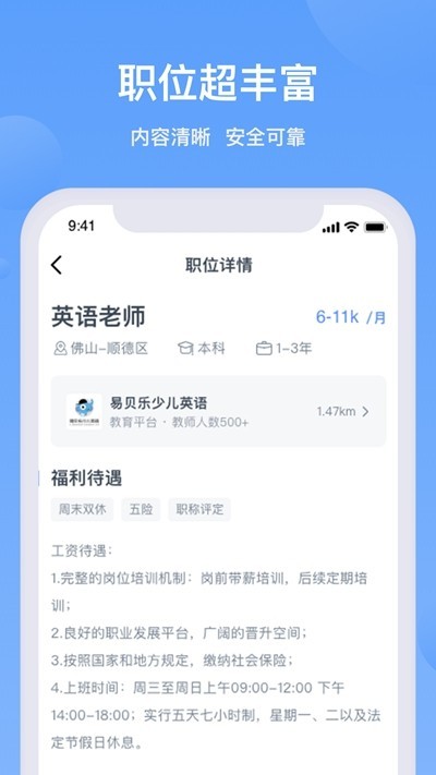 家巴啦直聘 截图1