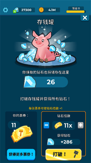 养鱼大亨安卓汉化版 截图5