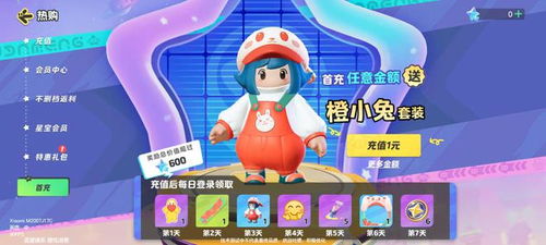 《元梦之星》桃中仙皮肤：揭秘最低获取价格！ 4