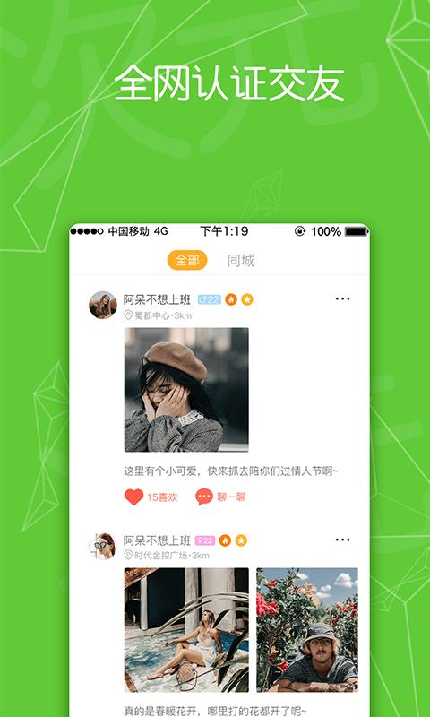 原谅宝 截图3