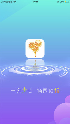 青橙直播app 1