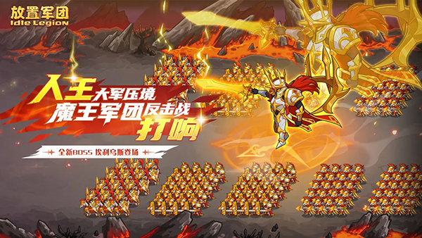 放置军团内购版 截图6