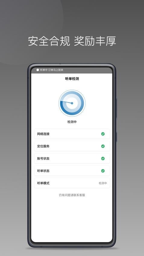 首邀約車app 1