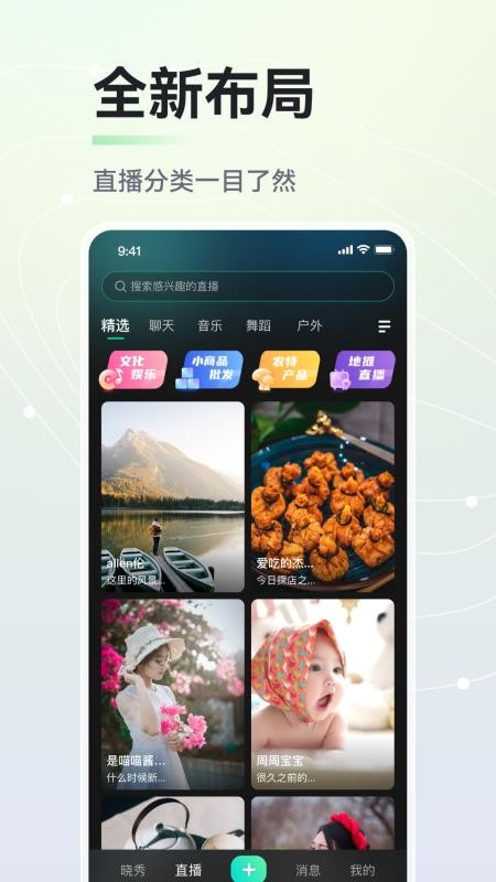 晓秀短视频APP 截图4