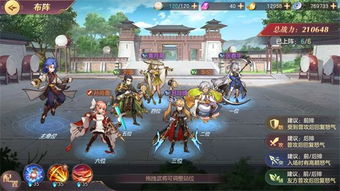 《三国志幻想大陆》布阵策略与武将培养要点 1