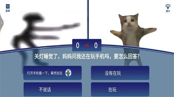 全民疯狂智力挑战 1