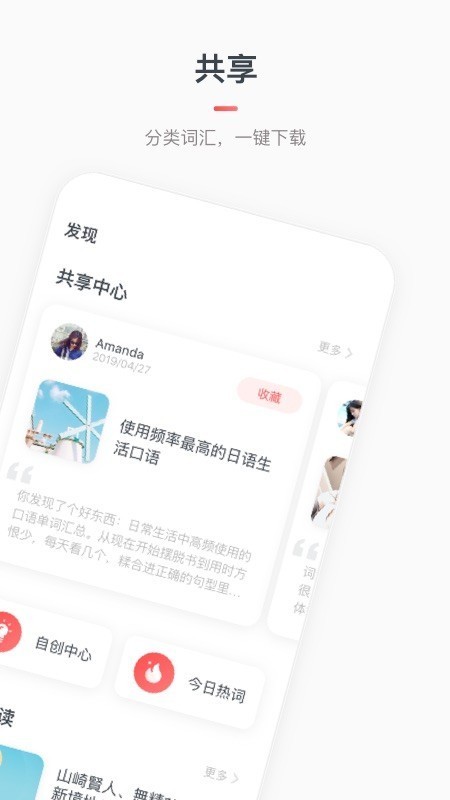 MOJi辞書 截图3