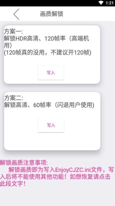 殤痕畫質(zhì)助手app 截圖3