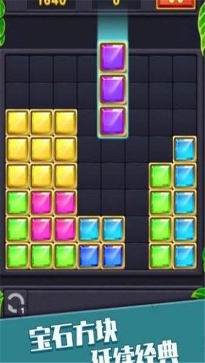 全民方块消消消 截图3