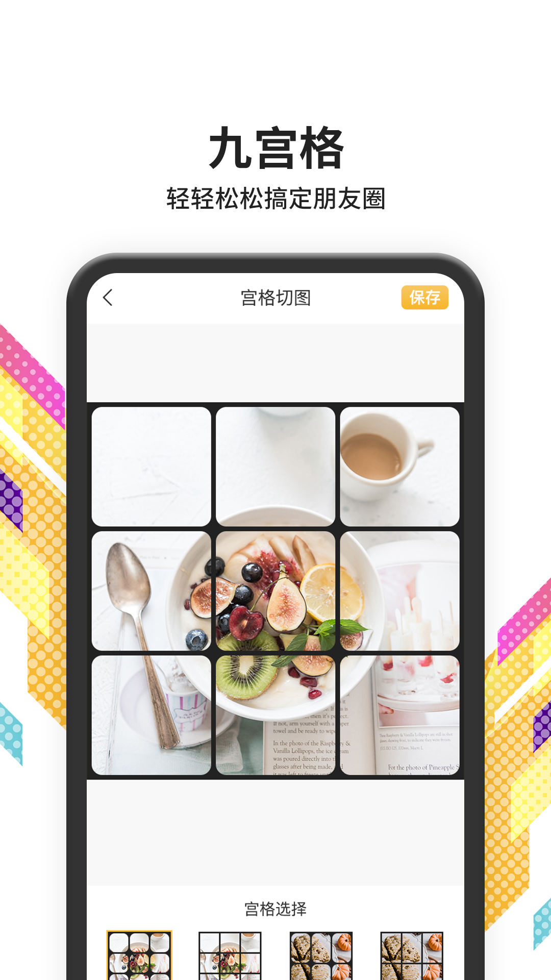 截屏大师(滚动截屏) 截图5