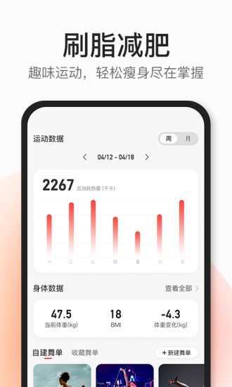 好跳coachal软件2.6.10 1