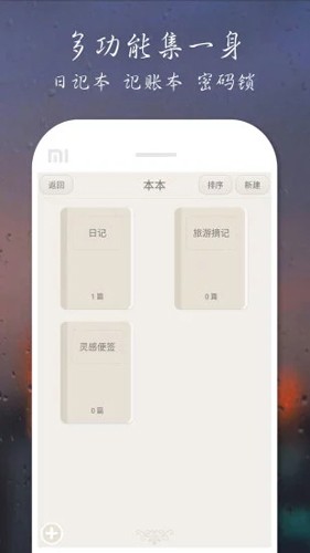 爱日记最新版 截图5