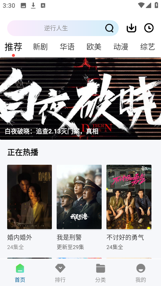 白云视频官方版 截图2