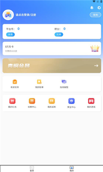 st手游盒子 截图3