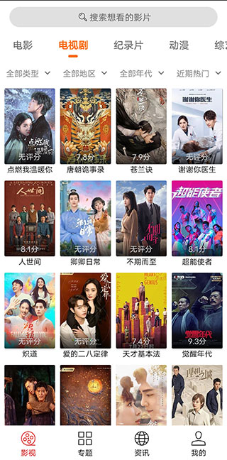 光影app安卓版 截图2