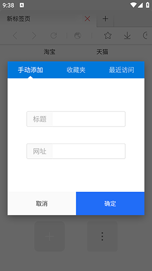 星尘浏览器HD 截图2