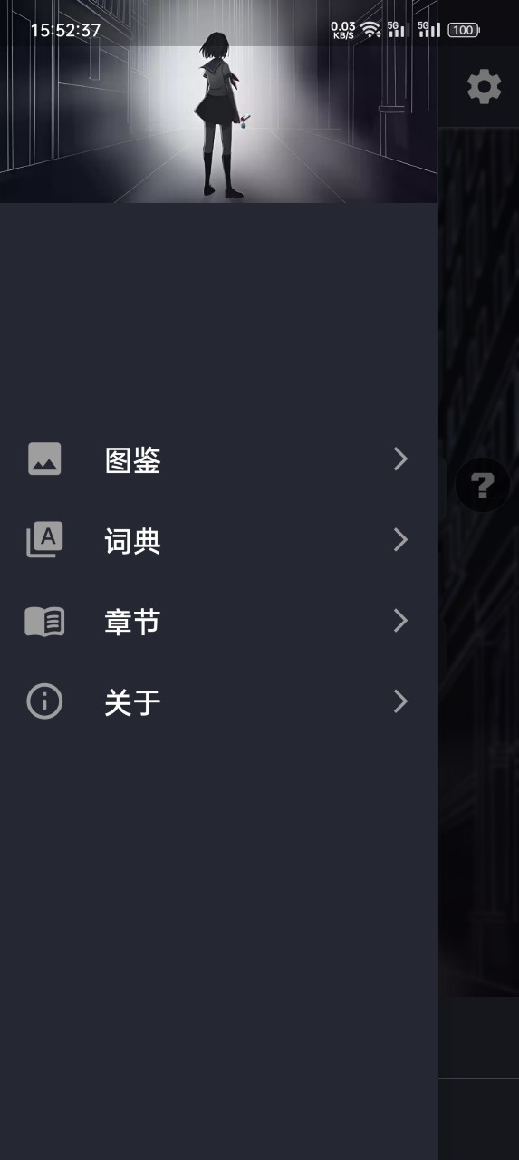 异次元通讯官方复刻版 截图2