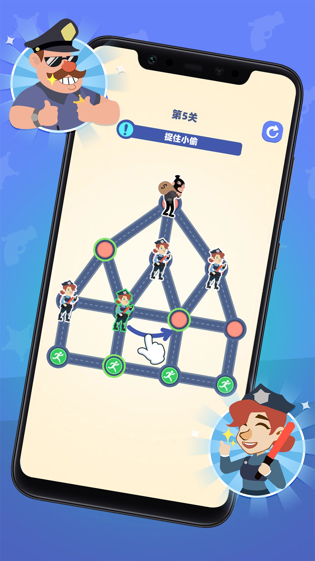 小偷别跑游戏 截图3