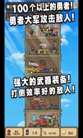 勇者之塔官方版 截图3