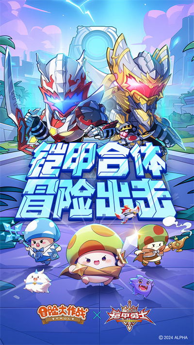 《《冒险大作战》：武魂融合顶级攻略》 3