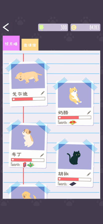 猫猫狗狗冰淇淋免广告 1