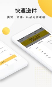 美团跑腿app 截图2