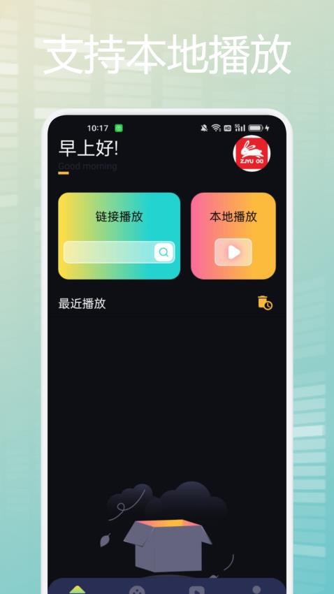 追剧兔影视播放器软件 截图4