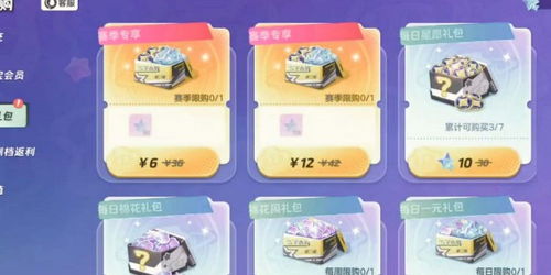 《元梦之星》充值返利,一键解锁领取秘籍! 1