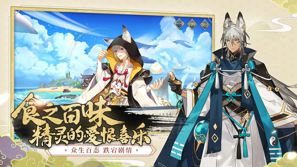 精灵食肆中文版 截图3