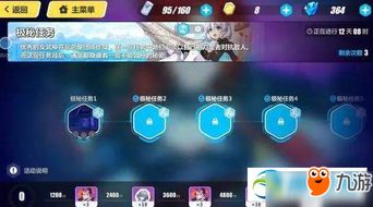 德莉莎极秘任务攻略:如何高效完成及最佳人物选择 2