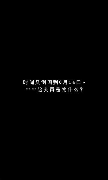 最后她对我说全解锁版 1